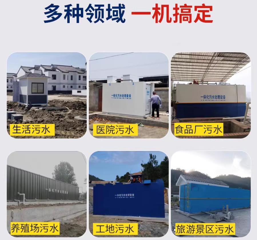 房山场景全覆盖！甘肃嘉源通一体化污水处理设备，适配城乡工业全场景污水治理