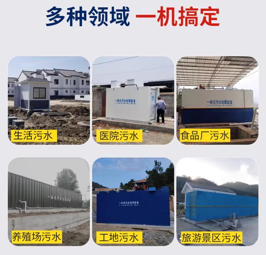 房山甘肃兰州地埋式污水处理设备厂家｜一体化埋地污水治理设备｜乡镇乡村厂区小区通用解决方案
